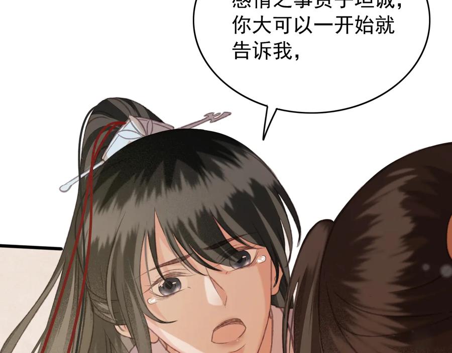 第90话 亲生？还是……73