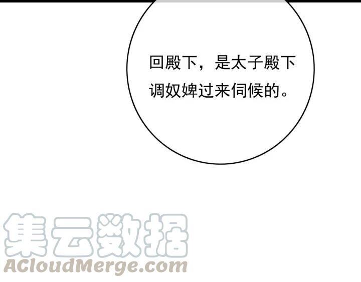 第80话 我不会让你受委屈的36