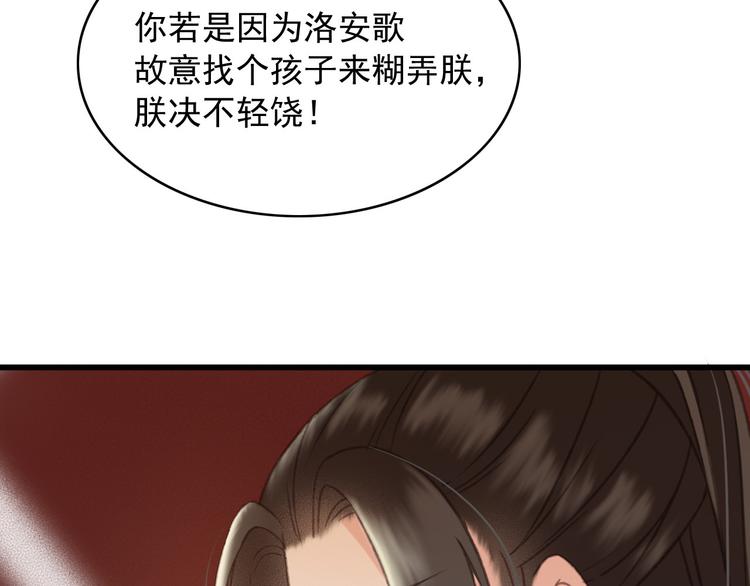 第89话 滴血认亲26