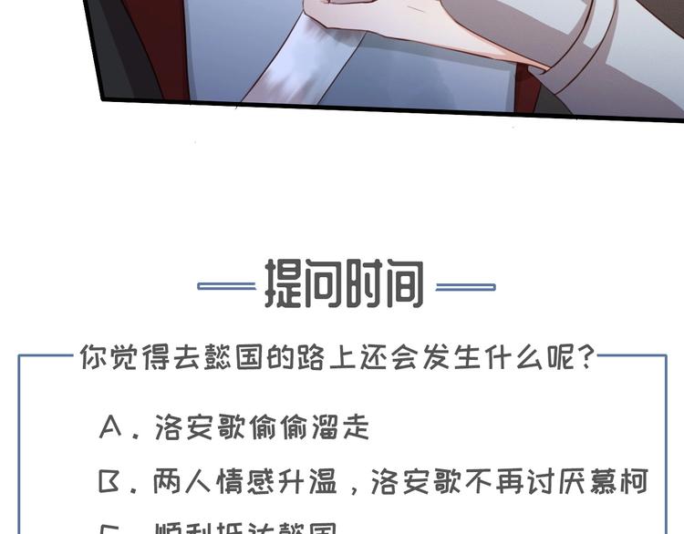 第3话 只要你一人74