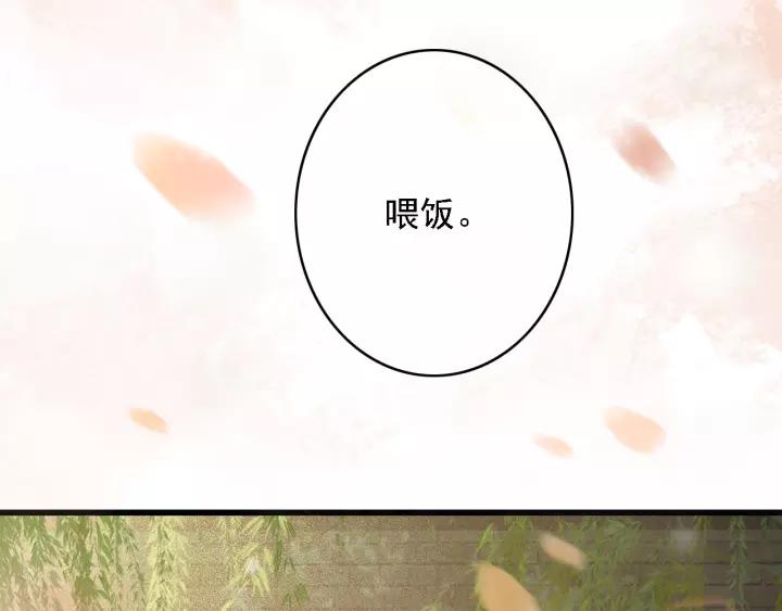 第49话 以唇渡食95