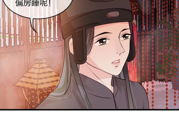 第14话 你居然狩猎我的子民？43