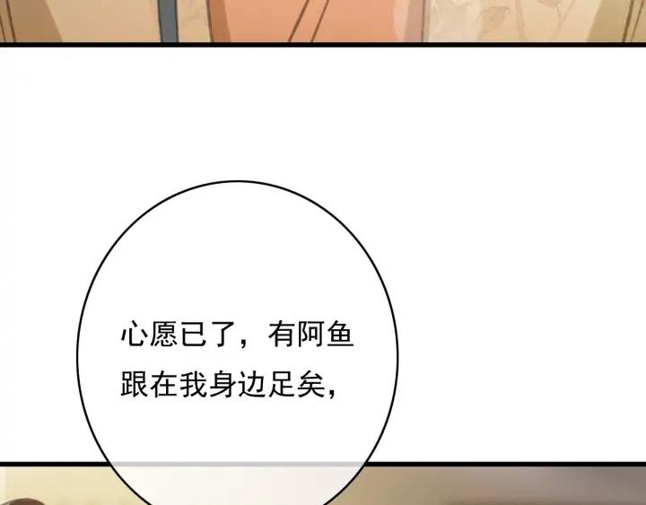 第80话 我不会让你受委屈的74