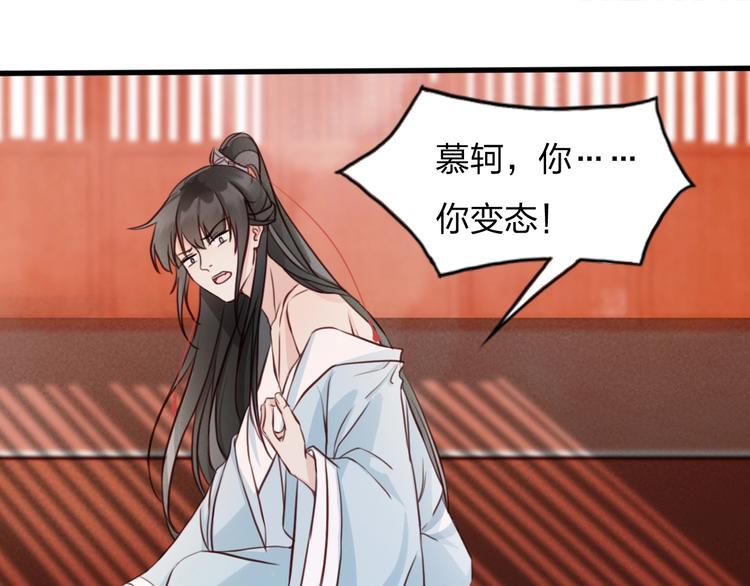 第5话 比起美人，对你更感兴趣90
