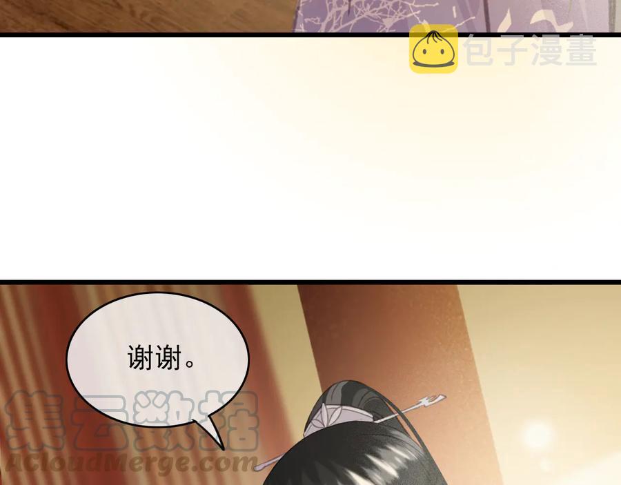 第90话 亲生？还是……30