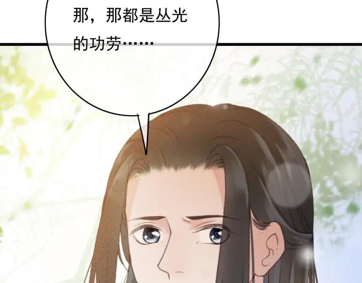 第74话 与丛光的会面77
