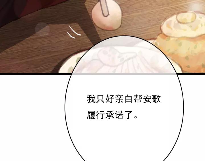 第49话 以唇渡食86