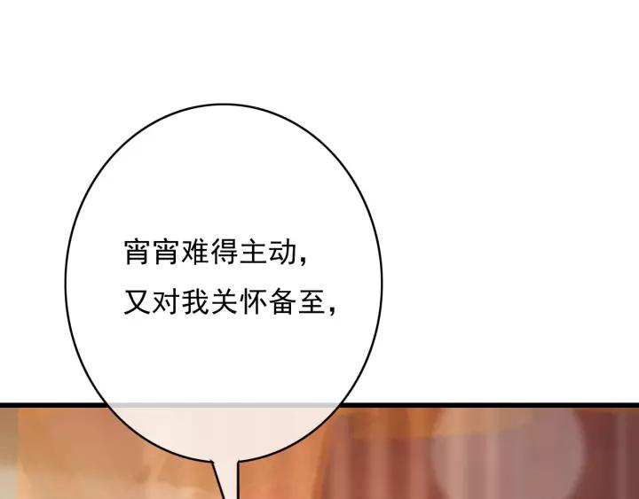 第65话 安歌如此主动？10