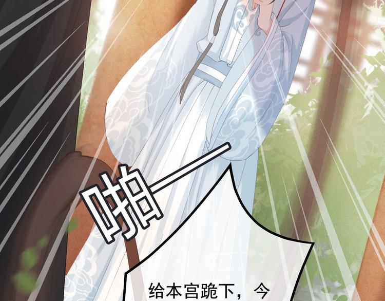 第18话 必须好好惩罚你21
