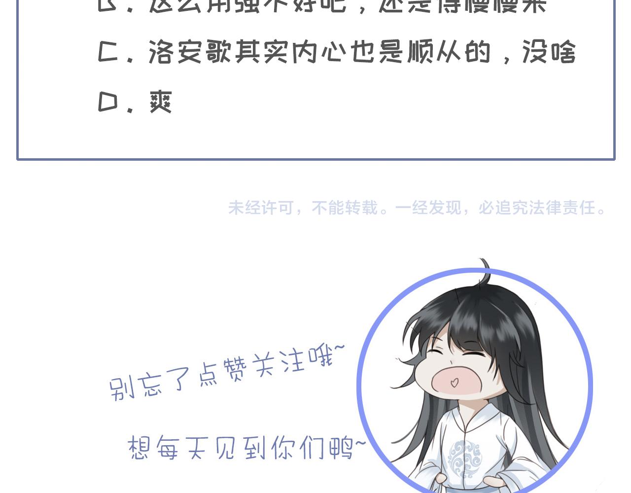 第33话 霸王硬上弓119