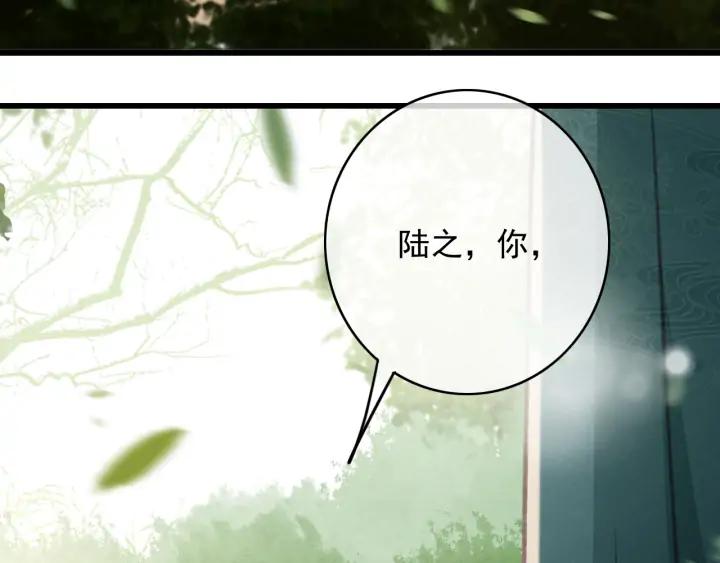 第71话 陆之！你到底想干什么53
