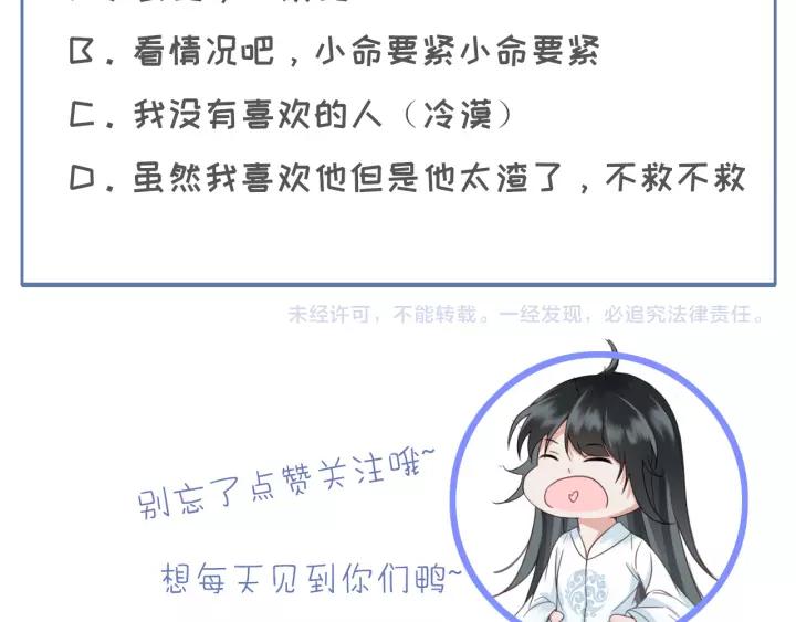 第37话 安歌遇险130