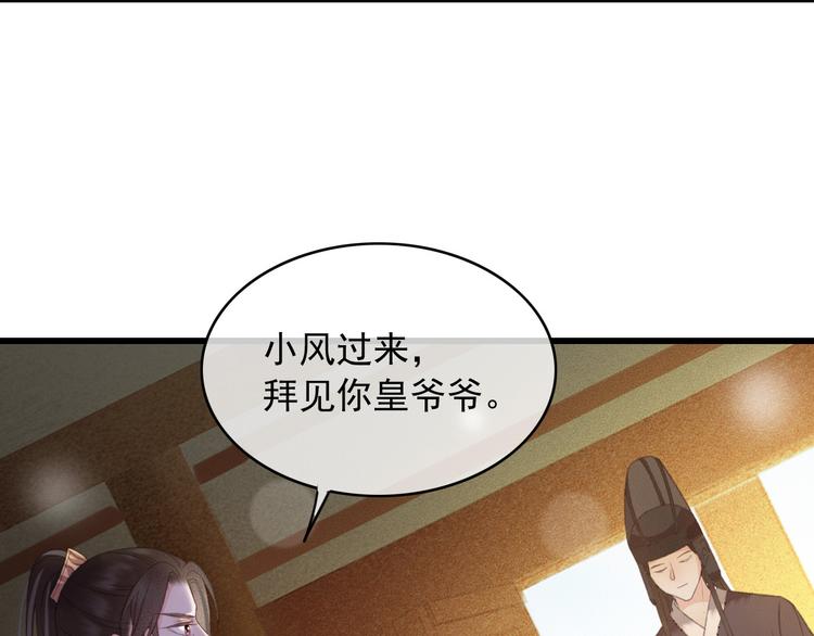 第89话 滴血认亲36