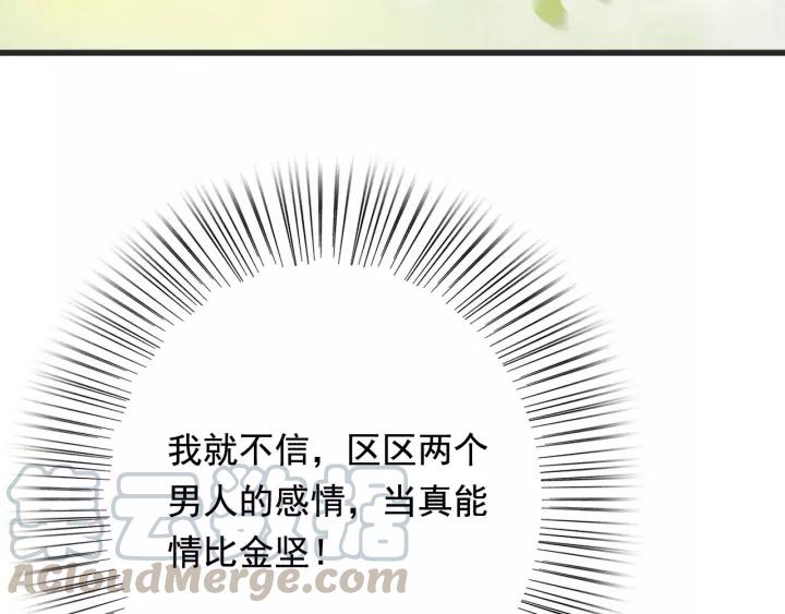 第55话 棒打鸳鸯？48