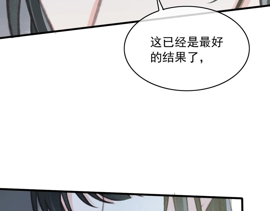 第90话 亲生？还是……71