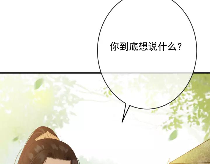 第55话 棒打鸳鸯？77