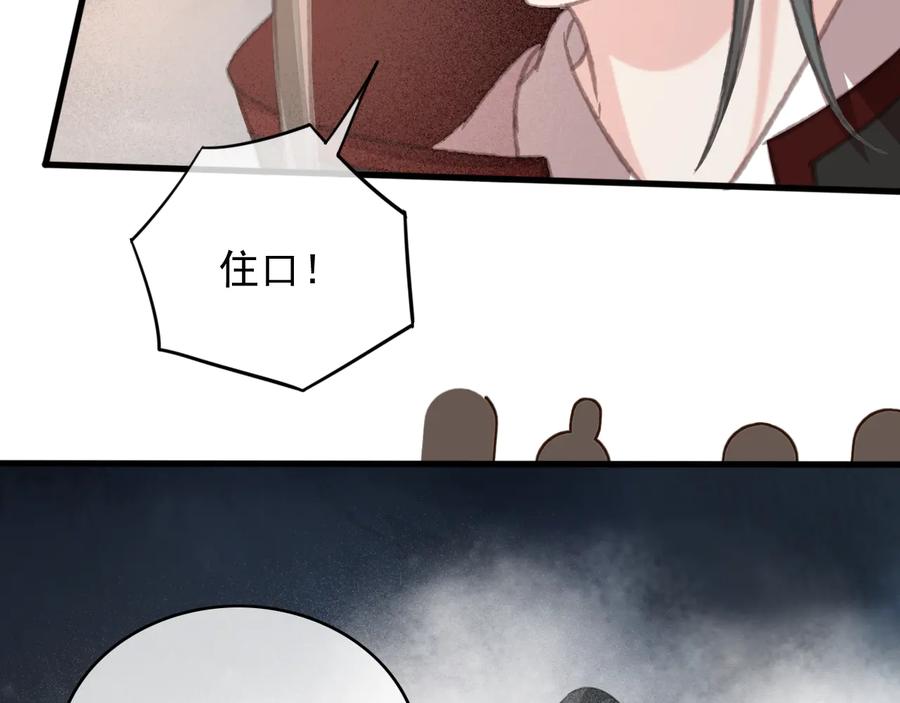 第104话 严刑丛光67