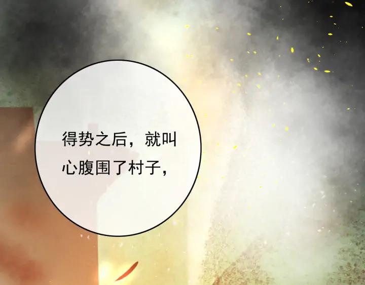 第77话 背后的危机47