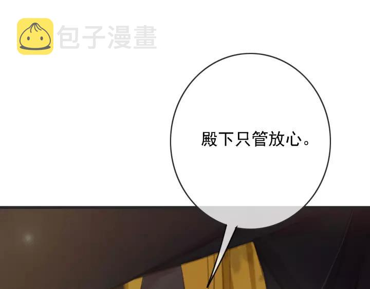 第54话 皇后的请求63