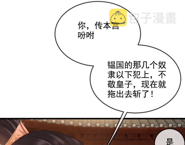 第18话 必须好好惩罚你49