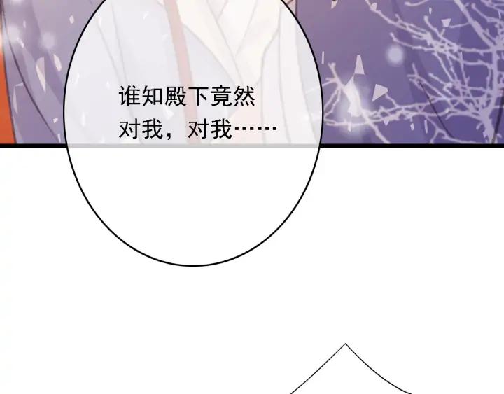 第82话 泼脏水25