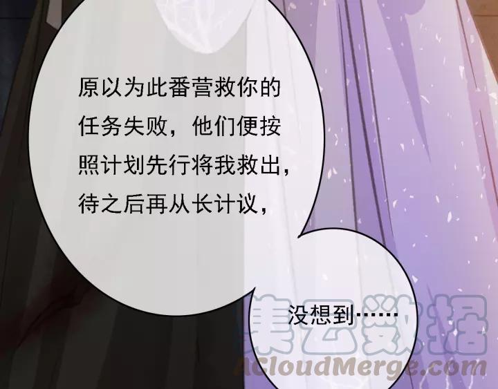 第37话 安歌遇险48