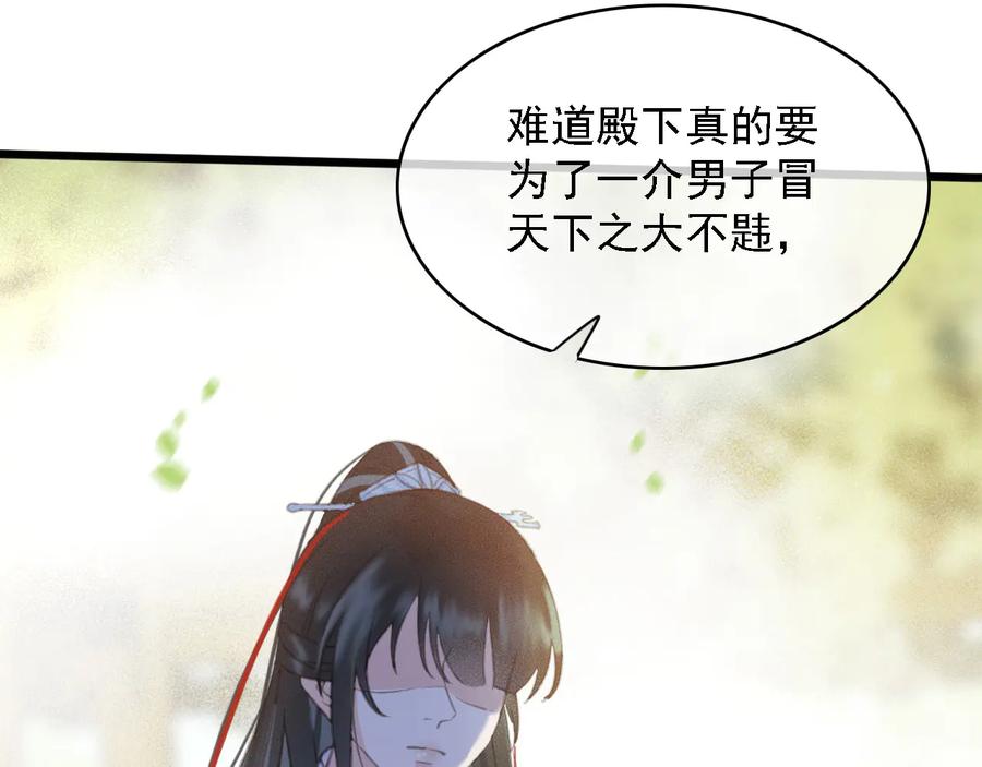 第103话  朝堂的压力73