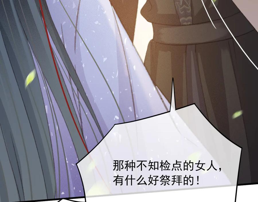 第99话 洛妃当年的真相？67