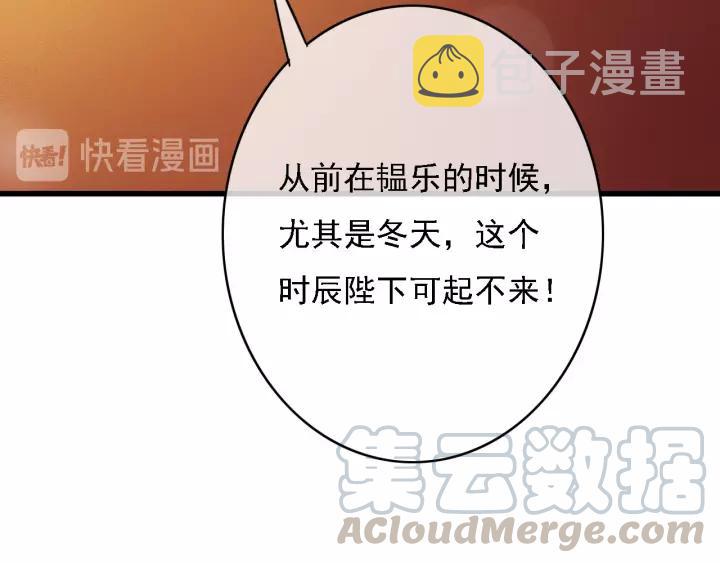 第43话 安歌的回报68