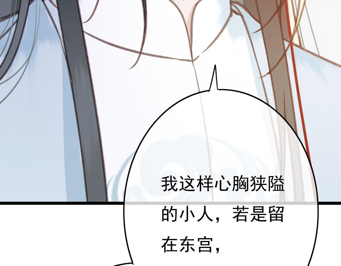 第28话 你是想做我的太子妃吗18
