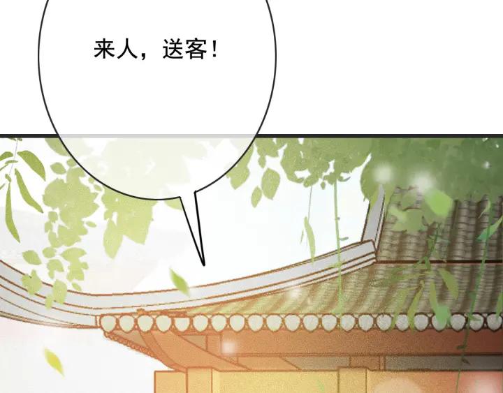 第56话 婉容之计106