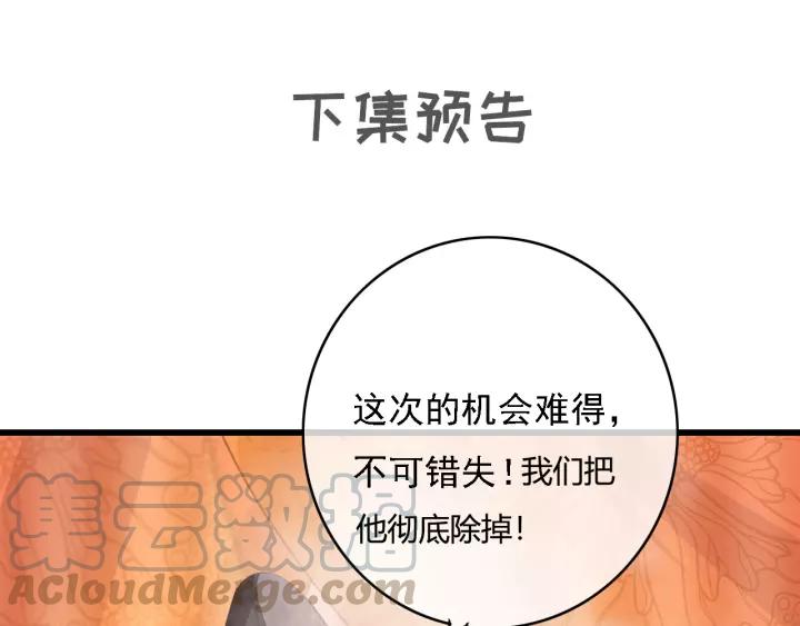 第41话 慕柯要人108