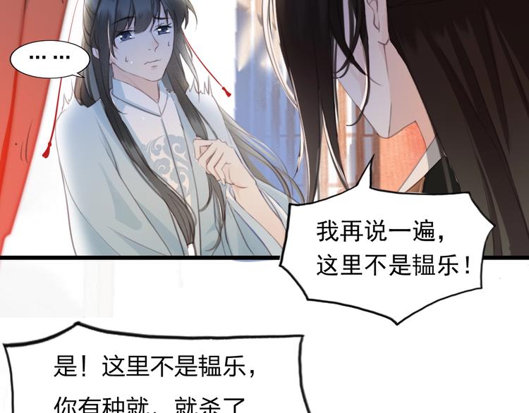 第5话 比起美人，对你更感兴趣51
