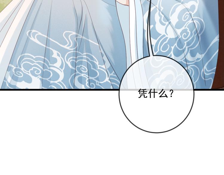 第18话 必须好好惩罚你26