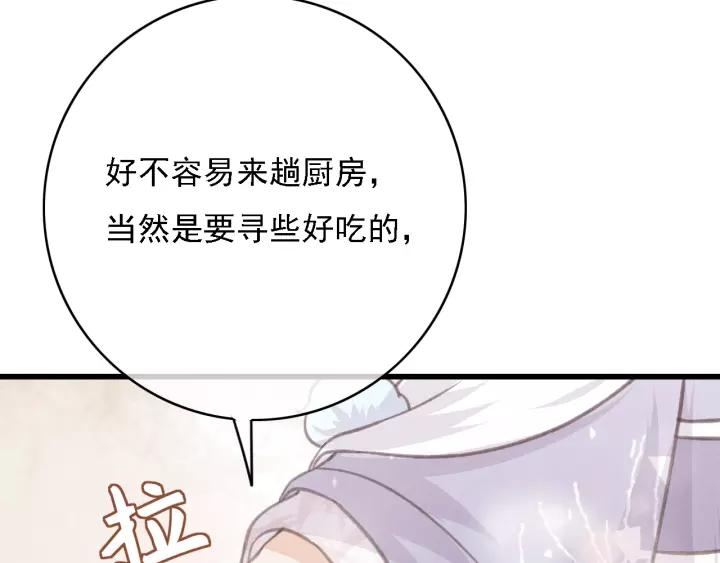 第50话 偷吃现场47