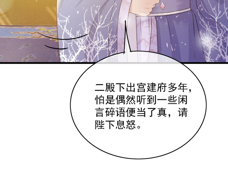 第87话 坦诚相告46