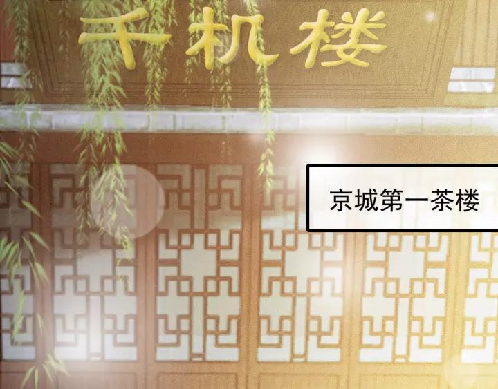 第65话 安歌如此主动？110