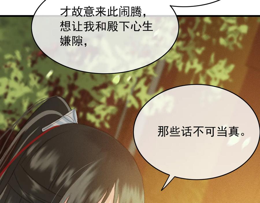 第99话 洛妃当年的真相？25