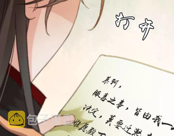 第60话 遗书？113