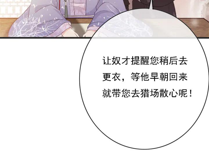 第53话 狩猎遇险30