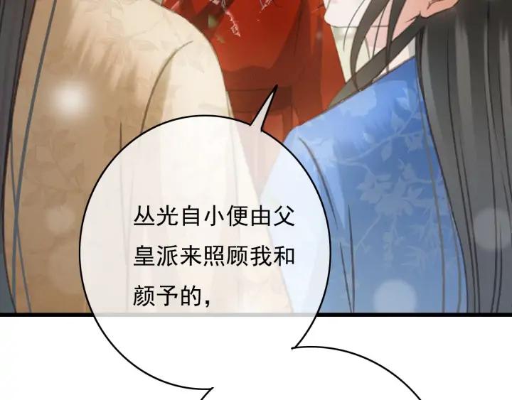 第74话 与丛光的会面93