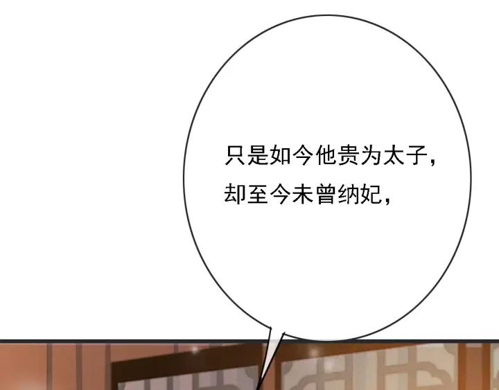 第54话 皇后的请求118