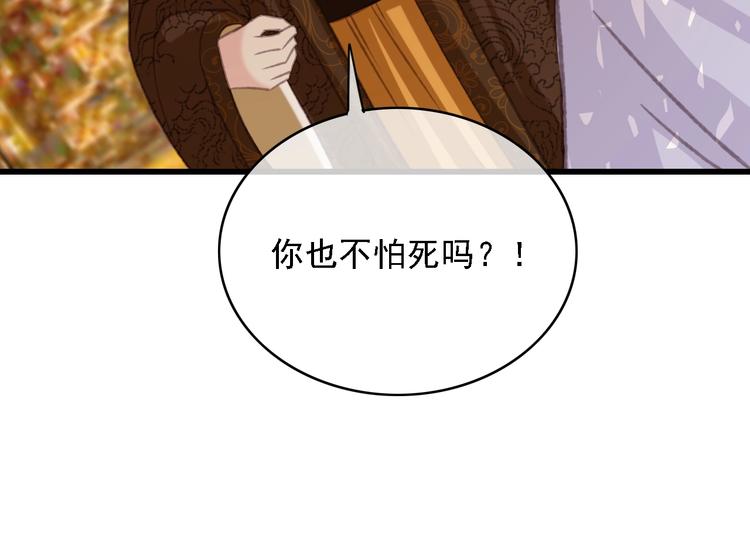 第88话 慕轲的儿子？18