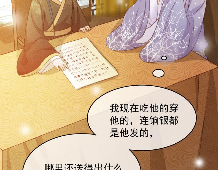 番外第一话 生辰15