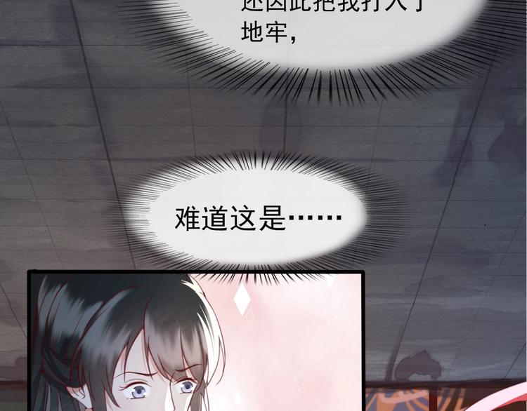 第8话 好想多触碰你53