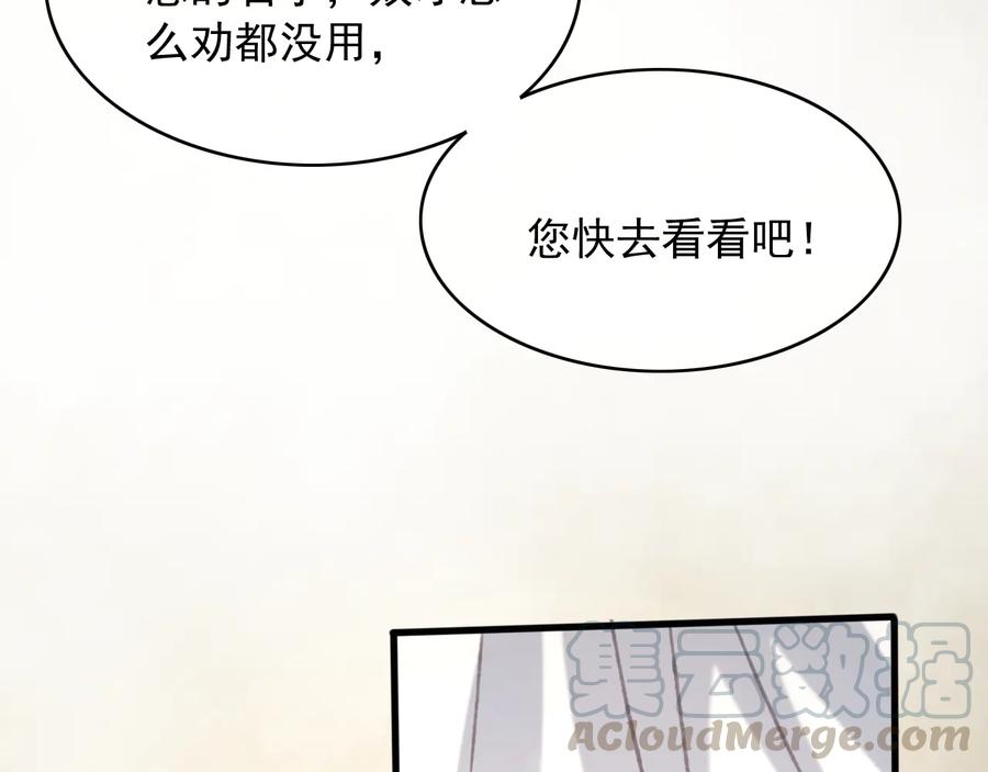 第104话 严刑丛光81