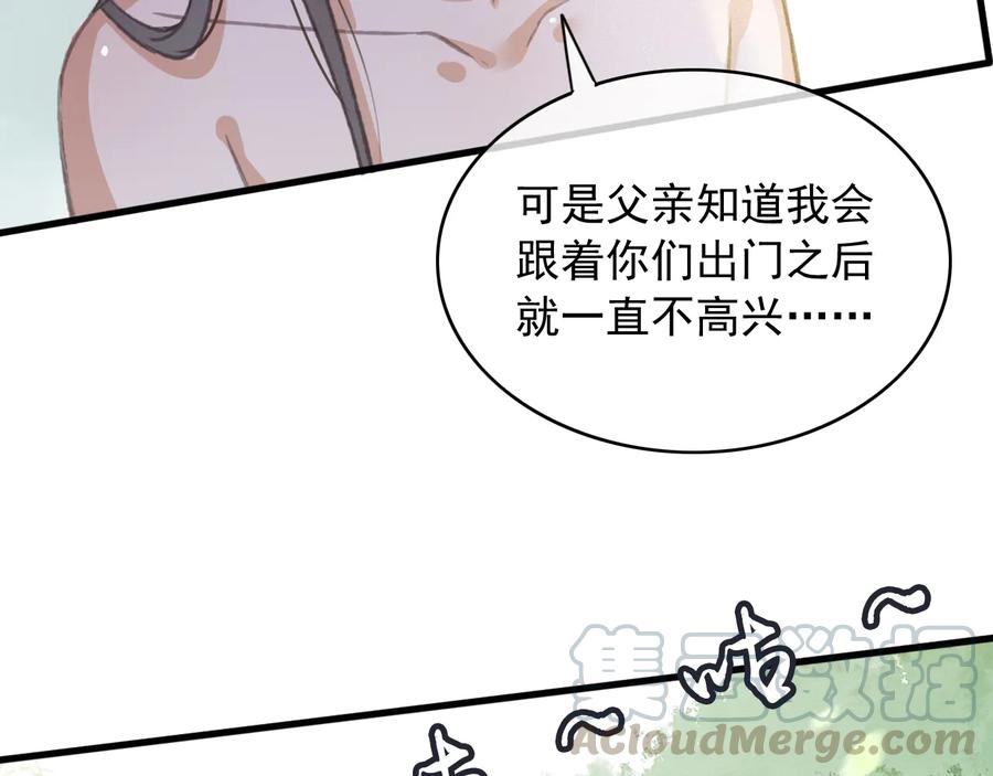 第96话 共浴温泉54