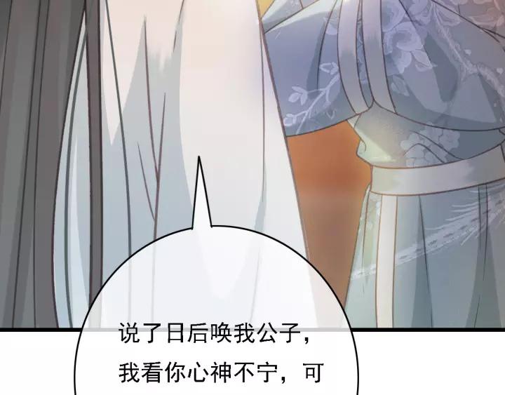 第43话 安歌的回报93