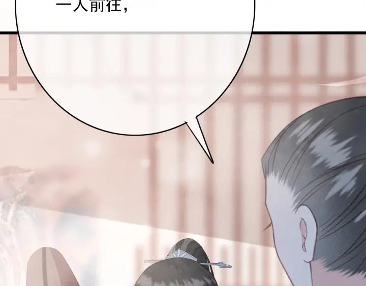 第57话 给名分121