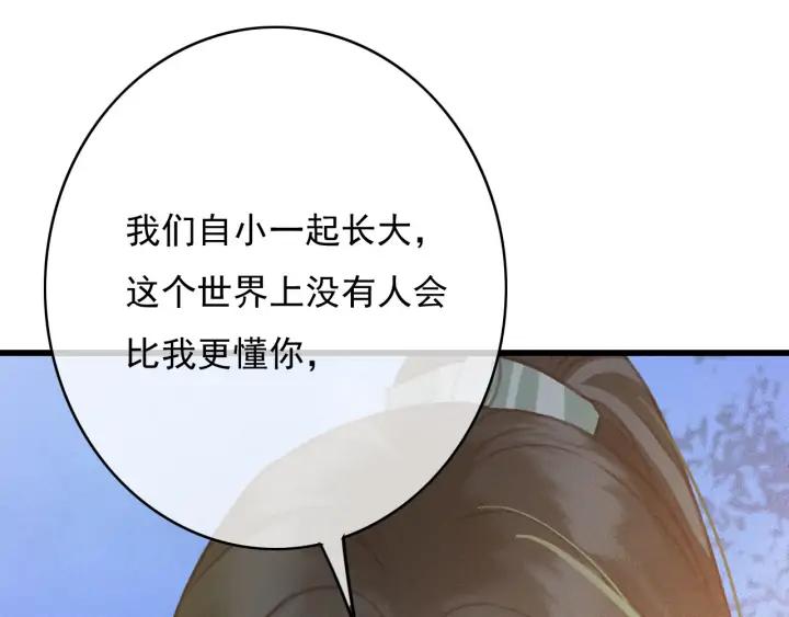 第72话 命悬一线98